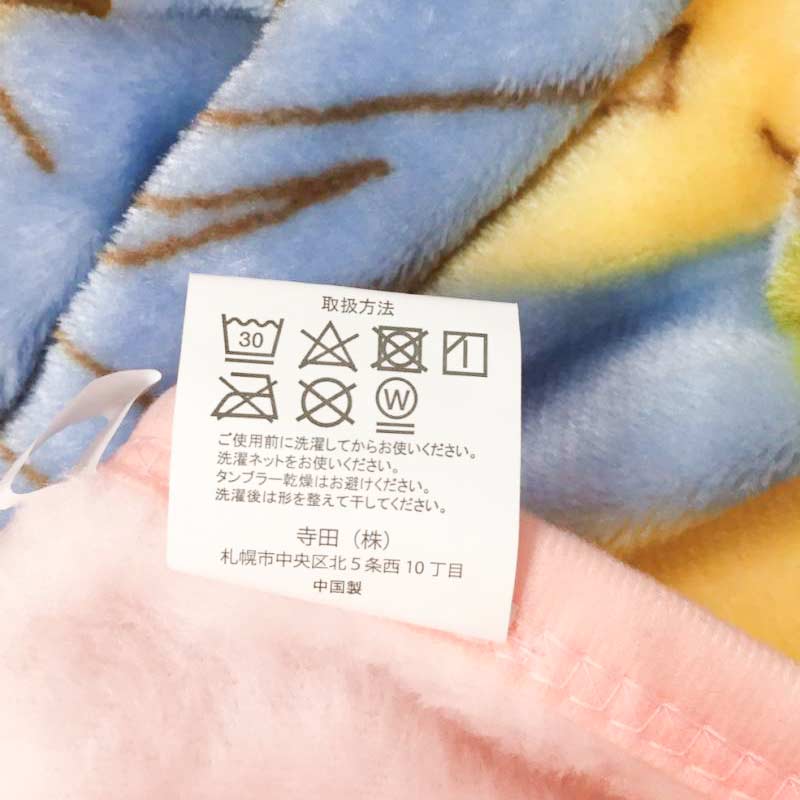 シングル毛布 くまのプーさん ディズニー約140×200cm ニューマイヤーシングル毛布2025 [3]