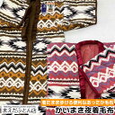 わた入りかいまき夜着毛布サンゴマイヤー 綿入シングル140×190cm襟ぐりあったか夜着毛布かいまき夜着2025
