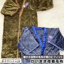 かいまき毛布 わた入り かいまき 夜着毛布 フランネル 綿入 無地 カラー シングル140×190cm襟ぐり あったか 夜着 毛布 かいまき夜着 2025
