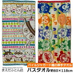 バスタオル アンパンマン 虹の空 約60×118cm パイルジャガード織 厚手 ふんわり　送料無料 2024