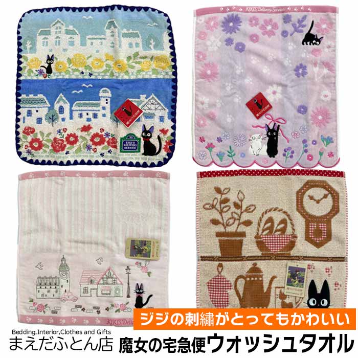 ふんわりやわらか　ウォッシュタオル ★商品詳細★ ●サイズ：約34×36cm　 ●綿100％ ● ●発送方法：メール便発送 ※注文内容により、梱包規格の変更の場合、発送方法も異なります。