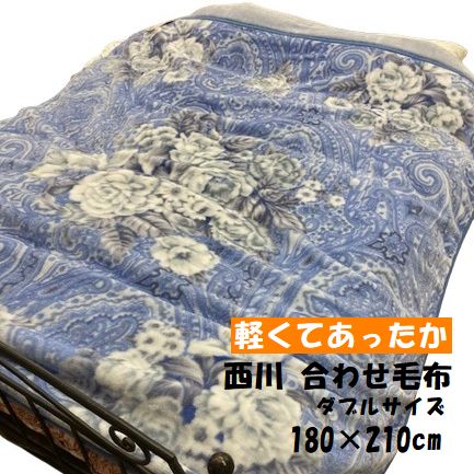 楽天市場】カネボウ(毛布・ブランケット|寝具):インテリア 楽天市場】カネボウ(毛布・ブランケット|寝具):インテリア