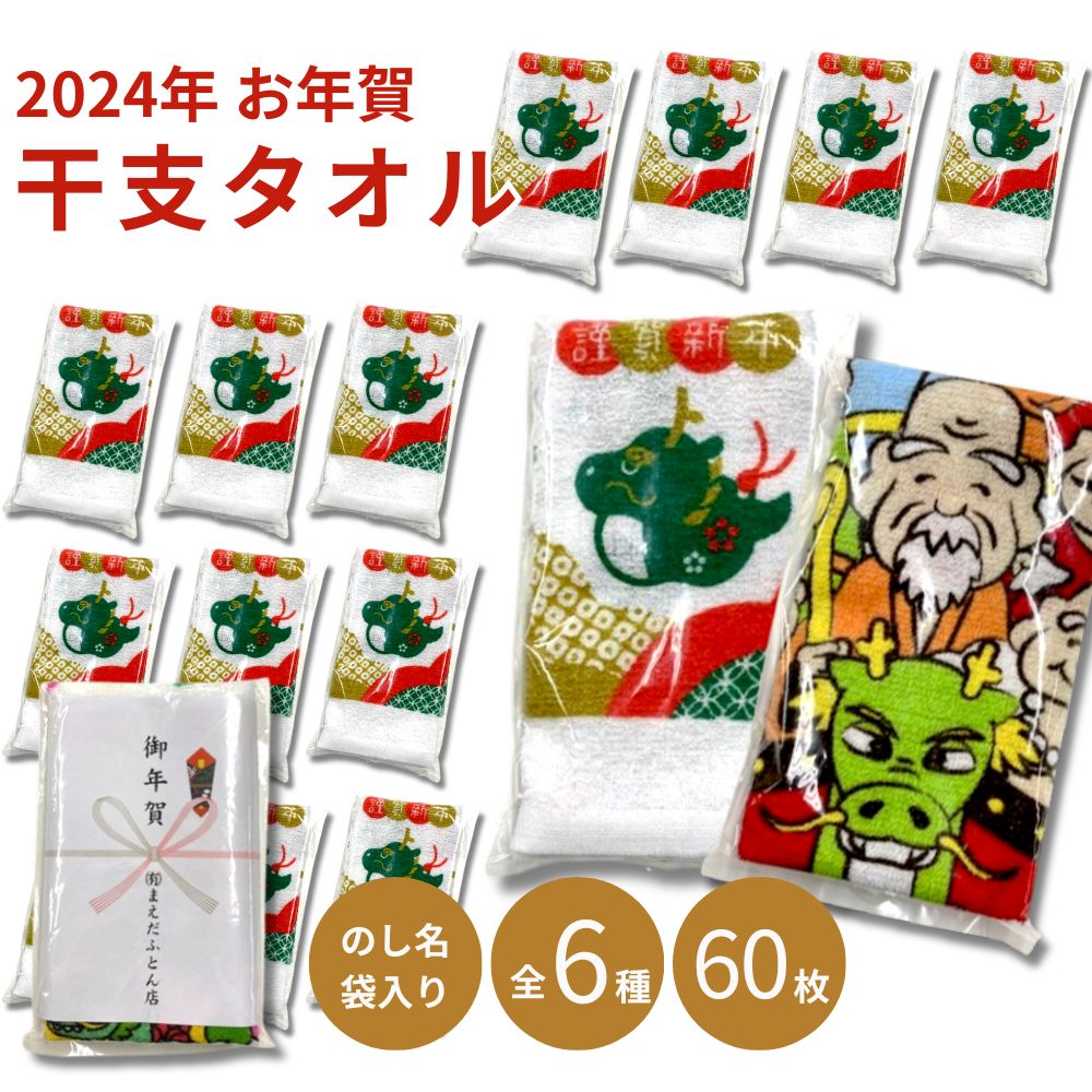 楽天市場】干支 辰(フェイスタオル|タオル):日用品雑貨 楽天市場】干支 辰(フェイスタオル|タオル):日用品雑貨