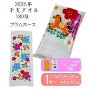 【1枚から注文OK 】 お年賀タオル 干支タオル 2026 令和8年 賀正 2026午 午年 うま 馬 御年賀 御挨拶 粗品 かわいい ご挨拶用 景品 営業 新...