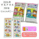 お年賀タオル 2026 加工済 ポニーリズム 60枚組 48枚組 36枚組 24枚組 12枚組 御年賀タオル 令和8年 賀正 2026午 午年 うま 馬年 干支...