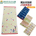 魔女の宅急便 バスタオル ジブリ ジジ 約60×120cm かわいい 無撚糸 やわらかい ふわふわ