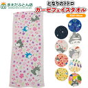 となりのトトロ ガーゼフェイスタオル 日本製 片面ガーゼフェイスタオル 今治 和柄 となりのトトロ ジブリ 片面ガーゼ ふわふわ やわらかい 今治タオル