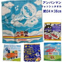 アンパンマン ウォッシュタオル ハンドタオル 1枚 かわいい 厚手 中厚 薄手 約34×36cm かわいい こども お手拭き キッズ 保育園 幼稚園 汗拭き