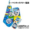 キャラクター福袋 トーマス タオル タオル福袋 タオル セット 便利なセット タオル セット プレゼント プチギフト お祝い キャラクター キャラクター福袋