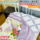 福袋 西川 寝具 毛布 シングル 毛布福袋 衿付き毛布 敷パッド 柄込 おまかせ ボリューム満点 あったか すぐ使えます シングルサイズ 140×200cm 100×205cm あたたか ふんわり 暖かい