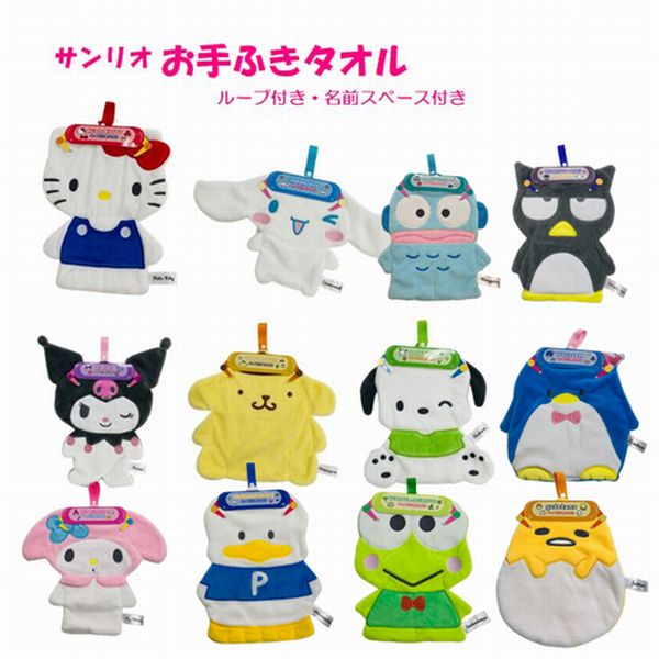 お手ふきタオル ループタオル ループ付き タオル サンリオ マスコット付き 約24×27cm おてふき 保育園 入学入園 サンリオキャラクターズ ハローキティ シナモロール ポチャコ ポムポムプリン クロミ お手拭きタオル キャラクターズ