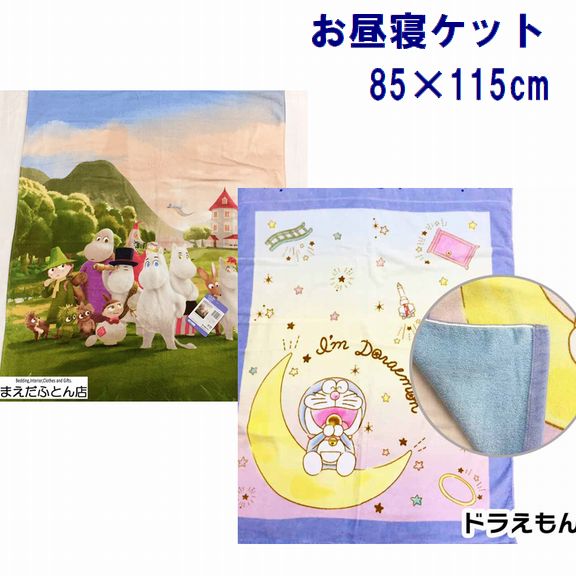 楽天市場】ポケモン タオルケット（寝具｜子供部屋用インテリア・寝具