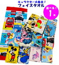フェイスタオル ミニオンズ パウパトロール トミカ プラレール ミッフィー リラックマ 約34×80cm キャラクター かわいい 子供タオル 汗拭き 2025
