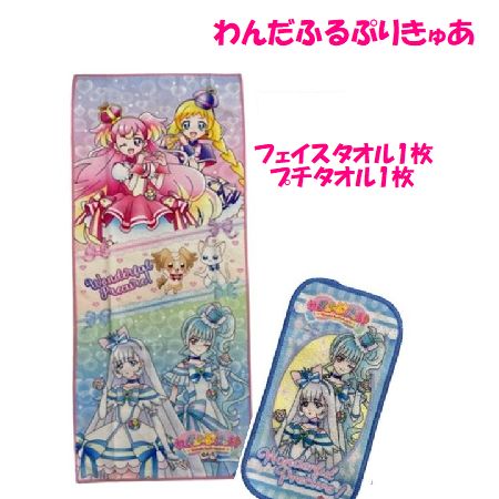 2024福袋 わんだふるぷりきゅあ プリキュア フェイスタオル プチタオル タオル2点 リアルプリント キャラクター タオル 販売 かわいい アニメ 女の子 速乾 マイクロファイバー