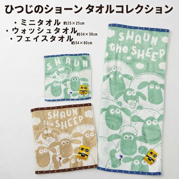 ひつじのショーン ミニタオル ウォッシュタオル フェイスタオル 1枚 かわいい 厚手 中厚 かわいい こども お手拭き キッズ 保育園 幼稚園 汗拭き ハンドタオル