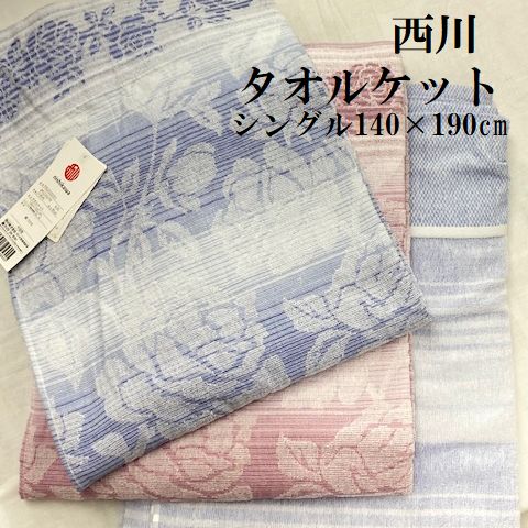 楽天市場】Sh(タオルケット|寝具):インテリア・寝具・収納の通販 楽天市場】Sh(タオルケット|寝具):インテリア・寝具・収納の通販