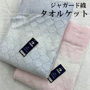 厚手ジャガード織 タオルケット ダブル 180×200cm 綿100% ジャガード 厚手 タオルケット 2025
