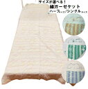 ガーゼケット 3重ガーゼ タオルケット ジュニア タオルケット 約100×140cm 約140×190cm タオルケット 子供 キャラクター ジュニア ジュニアケット 子ども用 スヌーピー ムーミン くまのプーさん ハーフサイズ シングルサイズ 綿ガーゼ 速乾 爽やか かわいい