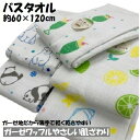 ガーゼ バスタオル 約60×120cm 赤ちゃん ベビー 沐浴 お風呂 新生児 乳幼児 ガーゼ 1枚 柄 1枚 3枚 5枚 片面 ガーゼ ワッフル ガーゼタオル...