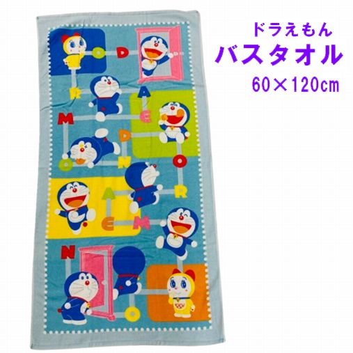 ドラえもん バスタオル タオル キャラクター 新入学 準備 シャーリング 小学校 シャーリング 織 かわいい 中厚