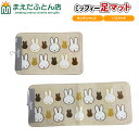 【スーパーセール半額】 バスマット キッチンマット ミッフィー 約50×80cm かわいい 足マット お風呂 キャラクター キッチン 台所 洗面台