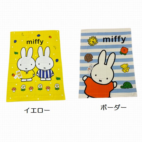 お昼寝ケット ミッフィー 約85×115cm ハーフサイズ タオルケット 子供 キャラクター 保育園 お昼寝サイズ ソフトパイル かわいい [3]