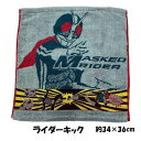ウォッシュタオル 1枚 仮面ライダー 男の子向き ハンドタオル お手拭き 幼稚園 保育園 入学入園 タオルギフト プレゼント 2025