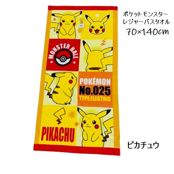 楽天市場】ミニオン バスタオル 大判の通販