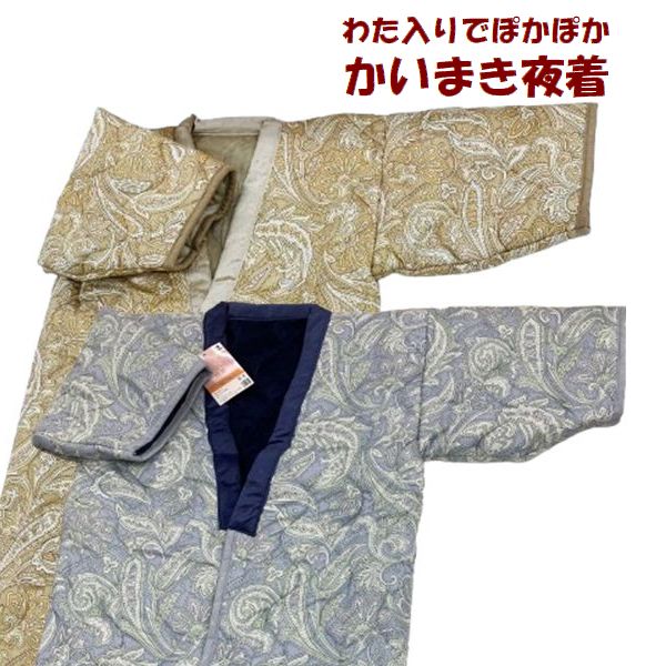 かいまき夜着 毛布 わた入り かいまき夜着 毛布 チェック柄 綿入 ピーチスキン シングル 140×190cm 襟ぐりあったか夜着 かいまき毛布 夜着 かいまきふとん