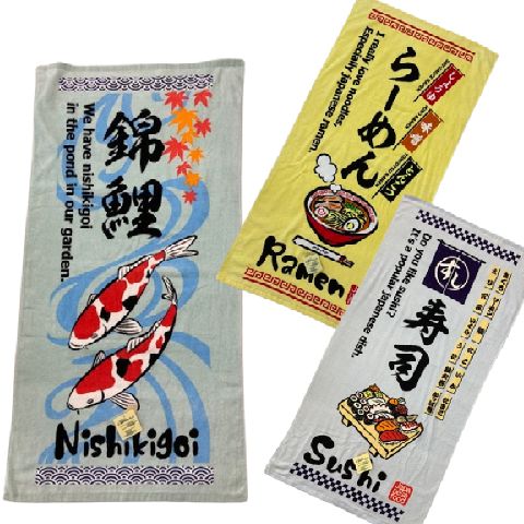 バスタオル 日本のいいもの じゃポップ 約60×120cm 寿司 ラーメン 錦鯉 らーめん シャーリング織 中厚 やわらかい 綿 お土産 記念品 景品 バスタオル 日本のいいもの じゃポップ 約60×120cm 寿司 ラーメン 錦鯉 らーめん シャーリング織 中厚 やわらかい 綿 お土産 記念品 景品