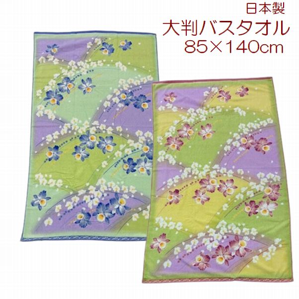 대형 목욕 타월 일본제 대형 사이즈 목욕 타올 세레나데 플라워 약 85 × 140cm 자가드 프린트 타월 면 100 % 코튼 면 소재