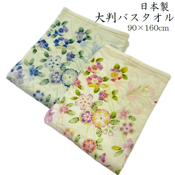 Rakuten - 大判バスタオル 日本製 大判サイズ バスタオル はなびより シャーリング織 プリント 約90×160cm 薄手 便利