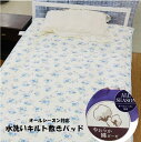 敷きパッド 水洗い ガーゼ 敷きパット 綿100% 表裏生地 シングル セミダブル ダブル ふとんベッド兼用 オールシーズン 2025