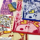 フェイスタオル スヌーピー 柄込 約34×80cm かわいい 西川リビング 汗拭きタオル 2025