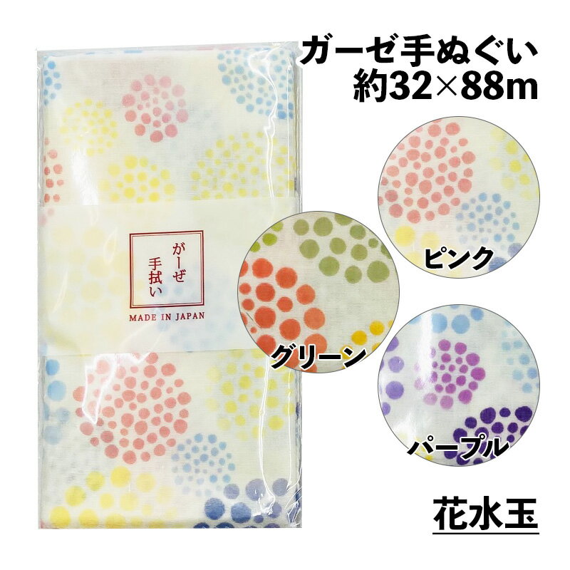 ガーゼ手ぬぐい 椿柄 つばき 3色 約32×88cm AAA ガーゼ地 二重袷 2重袷 マスク 手...