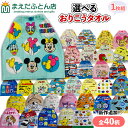 おりこうタオル 新柄 【3個で送料無料】 入荷 タオルエプロン 保育園 新柄 おりこう 単品 1枚組 タオル 子供セット 手拭き ループ ゴム ボタン付き おて...