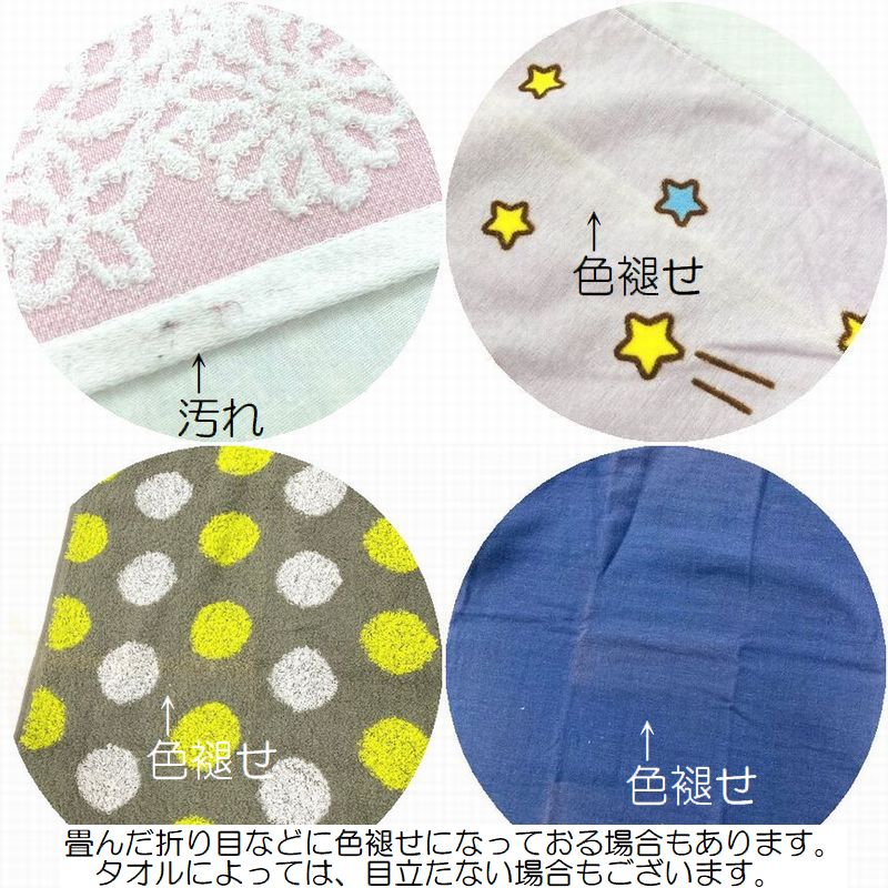 【訳あり】 【2セットで送料無料】 タオル 福袋 選べる組み合わせ まとめ買い フェイスタオル ハンドタオル バスタオル おしぼり 3枚 8枚 10枚 詰め合わせ セット ウォッシュタオル 指定不可 柄込 色込み サイズ別 決算セール 入れ替え 在庫処分 売尽し maedafuton-10017941 タオル福袋 寝具のまえだふとん店 サンプル画像3