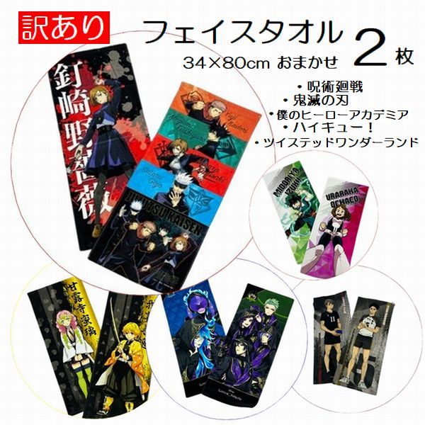 【訳あり】【在庫処分】キャラクタ