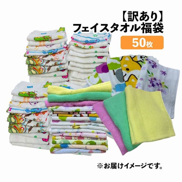 楽天市場】フェイスタオル まとめ買い（総枚数48 ～ 59枚）の通販