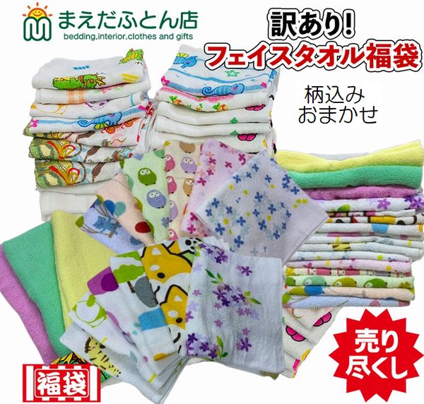 楽天市場】ガーゼ フェイスタオル 訳ありの通販