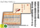 【徳島県 特産品】半田手延べそうめん 6kg 桐箱入り 太い麺線 太麺 強いコシ つるりとした食感 素麺 ソウメン 御祝 誕生日 内祝 仏事 お取り寄せ 詰め合...