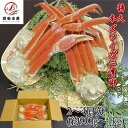 【訳あり】本ずわいがに肩脚 2〜4肩入れ (約900g〜1kg分) 足折れ・不足有り ボイル 冷凍 本ずわい ズワイガニ ずわい 蟹 かに わけあり 訳あり 母...