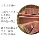 【訳あり】天然　メバチマグロ　500g　大きさ不揃い詰め合わせ！　（わけあり　訳アリ　マグロ　まぐろ　鮪　バチ　赤身　まぐろ丼　お歳暮　お中元　母の日　父の日　買い回り　フードロス 3