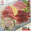 【お中元応援!半額クーポン配布!】【訳あり】天然 メバチマグロ 500g 大きさ不揃い詰め合わせ! (わけあり 訳アリ マグロ まぐろ 鮪 バチ 赤身 まぐろ丼 お歳暮 お中元 母の日 父の日 買い回り フードロス