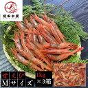 【メガ盛り!】甘えび お刺身用 1Kg×3箱(合計3kg) 1kg約90〜110尾入れ 北欧産 急速船上凍結品 オスメス込み 鮮度抜群 アマエビ 甘エビ えび ...