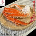 【北海道直送】カニの王様!タラバガニの肩脚 1肩約600g×4パック ボイル 冷凍 ロシア産もしくは北海道産 アブラガニやイバラガニもいいですがこちらは良品厳選...