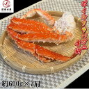 【北海道直送】カニの王様！タラバガニの肩脚　1肩約600g×7パック　ボイル　冷凍　ロシア産もしくは北海道産　アブラガニやイバラガニもいいですがこちらは良品厳選のタラバガニ使用　お歳暮　お中元　母の日　父の日　お年賀　ギフト