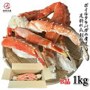 【訳あり】ボイルタラバガニ　1kg(