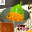 【メガ盛り!】とびっこ醤油漬け 500g×4パック(合計2kg) 冷凍 業務用 ペルー又はインドネシア産 お寿司 海鮮丼 軍艦 手巻き 母の日 父の日 お中元 ...