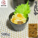 【珍味】いかうに 500g 業務用 冷凍 ご飯にのせるだけ お酒の肴 お茶漬け 珍味 軍艦 海鮮丼 ウニの和え物 北海道函館製造 母の日 父の日 お中元 お歳暮...